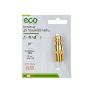 Соединение быстросъемный ПАПА х наружняя резьба 1/4", латунь,  ...ECO AB-M/MT14