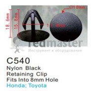 Клипса для крепления внутренней обшивки а/м Тойота пластиковая (100шт/уп.)  ...Forsage C0540(Toyota)