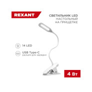Светильник настольный Click 4 Вт 4000 К диmm. 3 ступени, прищепка, LED  ...REXANT 609-001