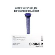 Фильтр HEPA  (Сменные предварительные фильтры для Dyson V6 V7 V8 DC62 DC61 DC58 DC59 DC74 SV03)  ...BRUNER MPVC-3511