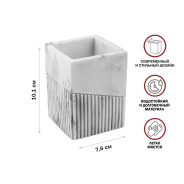 Стакан для зубных щеток ELEMENT MARBLE, белый (Композитный материал: полирезин под натуральный камен...PERFECTO LINEA 35-618702