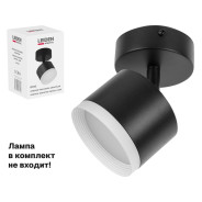 Светильник накладной поворотный/черный GX53 15 Вт  LEIDEN ELECTRIC 807100