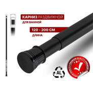 Карниз раздвижной алюминиевый 2,0 м, черный  PERFECTO LINEA 36-020104