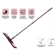 Швабра для пола с насадкой из шенилла, венге (Телескопическая рукоятка 70-120 см)  ...PERFECTO LINEA 43-410123