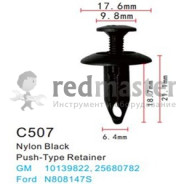 Клипса для крепления внутренней обшивки а/м Форд пластиковая (100шт/уп.)  ...Forsage C0507(Ford)