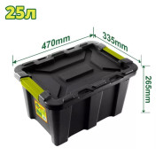 Пластиковый контейнер для хранения 470x335x265мм  DYLLU DTTB3325