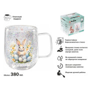Кружка стеклянная с двойными стенками, 380 мл, серия EASTER-1 (Стеклянная кружка ручной работы из бо...PERFECTO LINEA 30-380263