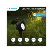 Светильник садовый на солнечной батарее SLR-AS-31, LAMPER,  REXANT 602-221