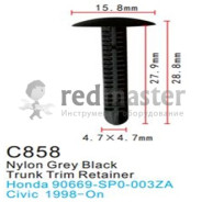 Клипса для крепления внутренней обшивки а/м Хонда пластиковая (100шт/уп.)  ...Forsage C0858(Honda)