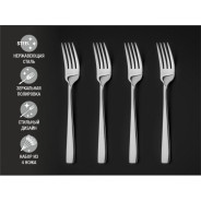 Набор вилок столовых, 4 шт., глянцевый, серия Majestic  PERFECTO LINEA 21-400200P