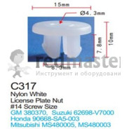 Клипса для крепления внутренней обшивки а/м Сузуки пластиковая (100шт/уп.)  ...Forsage C0317(Suzuki)