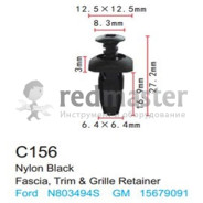Клипса для крепления внутренней обшивки а/м Крайслер  Forsage C0156(Chrysler/Lincoln/Land Rover)