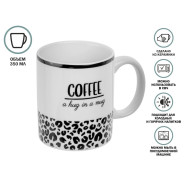 Кружка керамическая, 350 мл., COFFEE BREAK-4  PERFECTO LINEA 30-250104