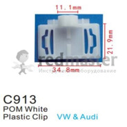 Клипса для крепления внутренней обшивки европейских а/м пластиковая (100шт/уп.)  ...Forsage C0913(European car)