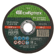 Круг отрезной по камню, 125 х 2.5 х 22.2 mm, 84%C+16%B  Сибртех 743667