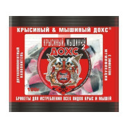 Отрава от грызунов (мягкие брикеты) Крысиный&Мышиный (п/э пакет 100 гр.)  ...ДОХС 4620769131829
