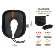 Подушка для путешествий с эффектом памяти, набор (маска для сна, чехол), черный  ...ARIZONE 28-200001