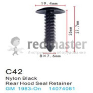 Клипса для крепления внутренней обшивки а/м GM пластиковая (100шт/уп.)  ...Forsage C0042( GM )