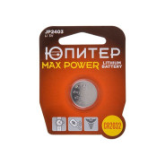 Батарейка CR2032 3V lithium 1шт  ЮПИТЕР JP2403