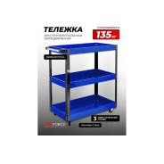 Тележка для перевозки агрегатов г/п 135кг  YATAFORCE YF-F-1141343B