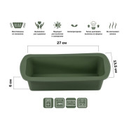 Форма для выпечки, силиконовая, прямоугольная, 27 х 13.5 х 6 см, NATURAL GREEN  ...PERFECTO LINEA 20-001218