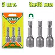 Торцевая магнитная насадка 8x48 мм   (3 шт.)DYLLU DTWR1K08