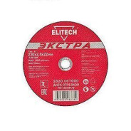 Круг отрезной 230х2,5х22,23 мм по металлу "Экстра"  ELITECH 188223