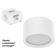 Светильник накладной круг/белый 83*50 GX53 15 Вт  LEIDEN ELECTRIC 807106