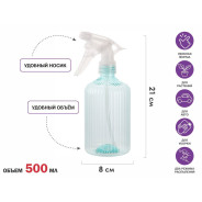 Опрыскиватель ручной 0,5л с пульверизатором  PERFECTO LINEA 42-500821