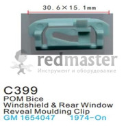 Клипса для крепления внутренней обшивки а/м GM пластиковая (100шт/уп.)  ...Forsage C0399( GM )