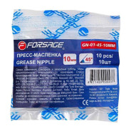 Пресс-масленка 10мм угловая (45град.), комплект 10 шт.  Forsage F-GN-01-45-10MM