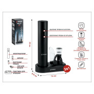 Набор для вина, 5 предметов, CHEF (электроштопор, аэратор, нож для фольги, вакуумная пробка, подстав...PERFECTO LINEA 39-022505