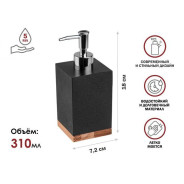 Диспенсер (дозатор) для мыла WOOD BLISS, черный (Композитный материал: полирезин под натуральный кам...PERFECTO LINEA 35-720101