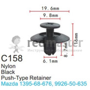 Клипса для крепления внутренней обшивки а/м Мазда пластиковая  ...Forsage C0158(Mazda/Mersedes/Mitsubishi)