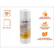 Салфетки влаговпитывающие, рулон 50 шт., 25х25 см, целлюлоза  ...PERFECTO LINEA 45-002525