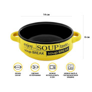 Супница керамическая, 140 мм, круглая, серия Гаспачо, черно-желтая (500 мл)  ...PERFECTO LINEA 18-412501