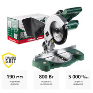 Пила торцовочная,800 Вт, диск 190 мм, рез (г/ш) 48/105 мм(90град.),20/ мм(45град.); 4500 об/мин,   F...Hammer 16056