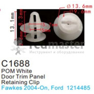 Клипса для крепления внутренней обшивки а/м Форд пластиковая (100шт/уп.)  ...Forsage C1688(Ford)