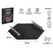 Блюдо для подачи сервировочное 30x26 см, сланец  PERFECTO LINEA 28-325285