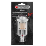 Фильтр воздушный для краскопультов 1/4"  Forsage F-AF-02