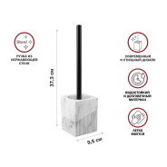 Ершик с подставкой ELEMENT MARBLE, белый (Композитный материал: полирезин под натуральный камень)  ...PERFECTO LINEA 35-618704