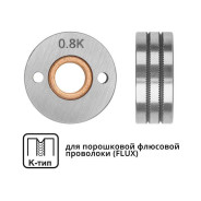 Ролик подающий ф 30/10 mm, шир. 12 mm, проволока ф 0.8-1.0 mm (K-тип) (для флюсовой (FLUX) проволоки...SOLARIS WA-2435