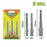 Набор переходников шестигранник 1/4 на квадрат   (3 шт.)DYLLU DTSV4K01