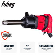 Пневмогайковерт ударный , 1", 2000Нм, 4000 об.мин,  IWM 2000 1 "...FUBAG 200230