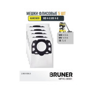 Пылесборники 5 шт. в комплекте  (Karcher WD 4,5,6, MV 4,5,6, SE 5,6,5.100,6.100)  ...BRUNER MPVC-30001