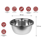 Миска для взбивания из нерж.стали, диам.20см, CHEF (20x9.5 см)  PERFECTO LINEA 24-000200