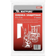 Пленка защитная, 4 х 5 м, 7 мкм, полиэтиленовая  Matrix 88802