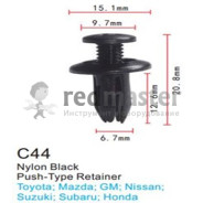 Клипса для крепления внутренней обшивки а/м Субару пластиковая (100шт/уп.)  ...Forsage C0044(Subaru)
