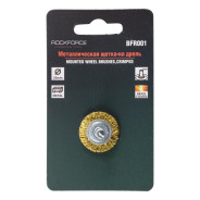 Кордщетка дисковая с хвостовиком для дрели 25мм  Rock FORCE RF-BFR001