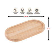 Поднос бамбуковый 20х10 см, BAMBOO  PERFECTO LINEA 38-201000